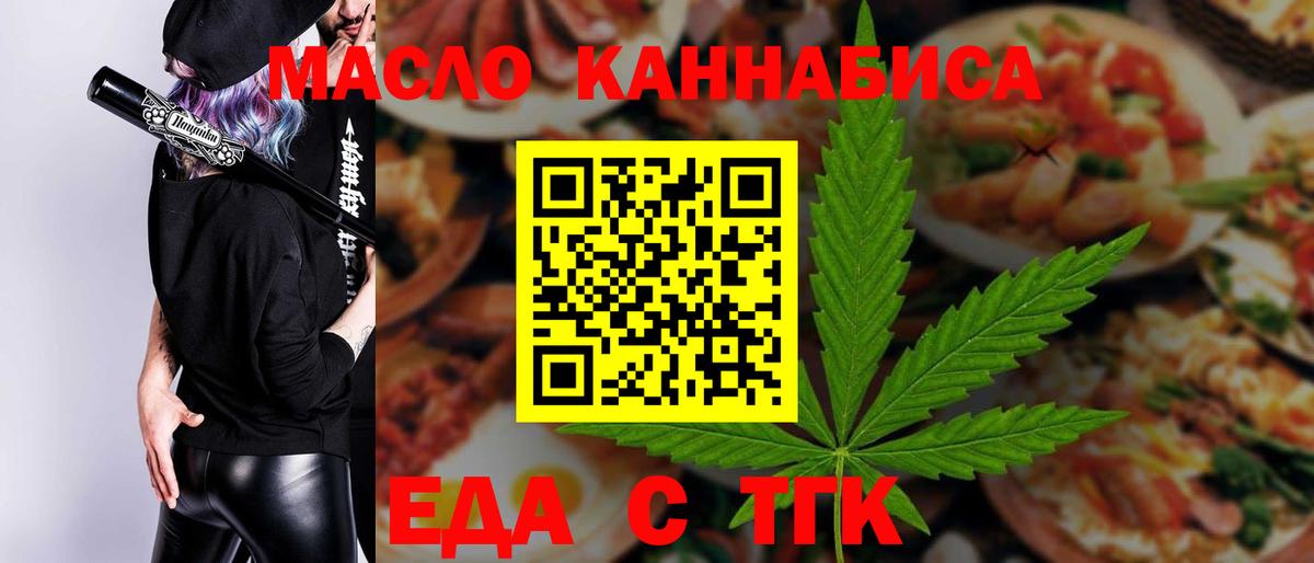 Саратов  Cannafood конопля  Вход с VPN 