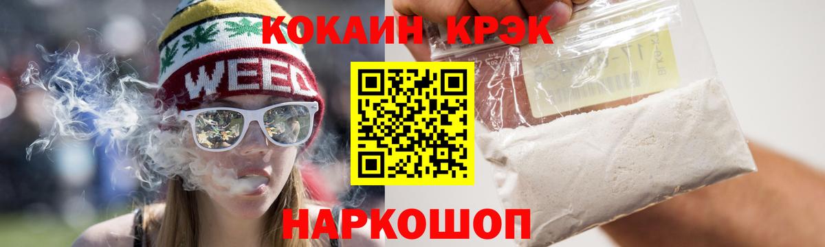 Cocaine FishScale Саратов