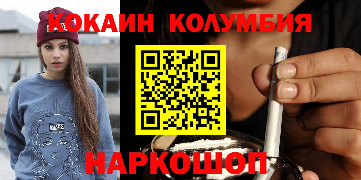 Саратов  Cocaine Боливия  КОКАИН Columbia  Вход с VPN 