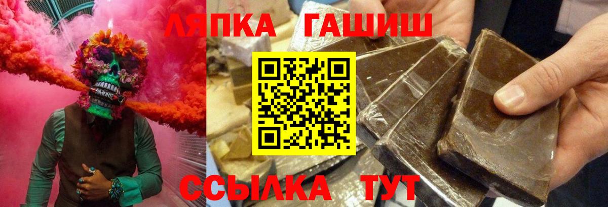 ГАШИШ хэш  Вход с VPN  ГАШИШ VHQ  Гашиш  Саратов 