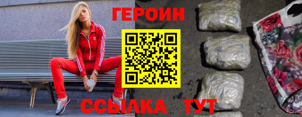 Саратов  ГЕРОИН гречка  Вход с VPN 