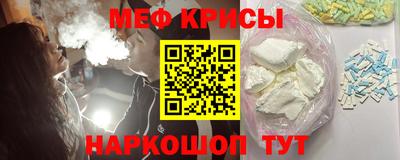 меф Северобайкальск
