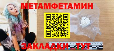 первитин Севастополь