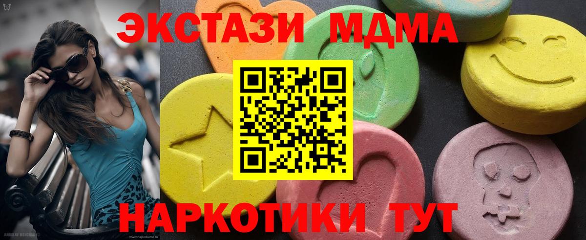 МДМА VHQ Саратов