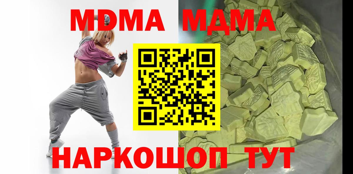 МДМА VHQ  Вход с VPN  МДМА  МДМА Molly  Саратов 