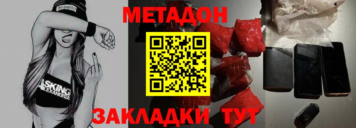 Метадон VHQ Саратов