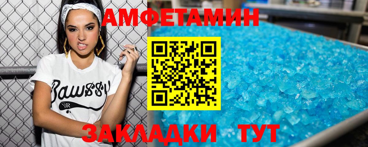 Саратов  Метамфетамин Methamphetamine  МЕТАМФЕТАМИН  Метамфетамин Methamphetamine  Вход с VPN 