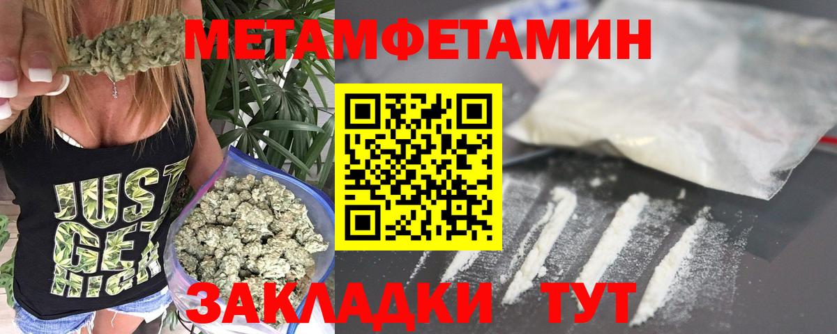 Первитин кристалл Саратов