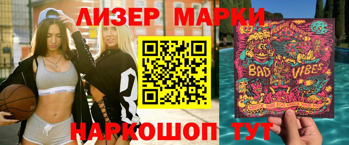 Наркотические марки 1,5мг Саратов