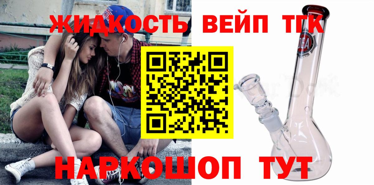 ТГК концентрат  Вход с VPN  Дистиллят ТГК жижа  Саратов 