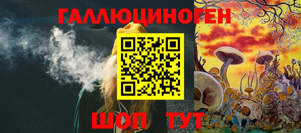 Галлюциногенные грибы Magic Shrooms Саратов