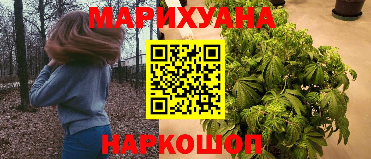 Марихуана Amnesia Саратов